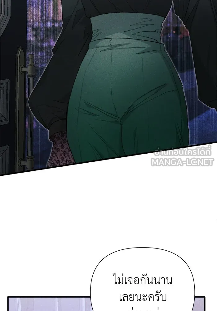 รักนะคะ ป๊ะป๋าทรราช ตอนที่ 2 รูปที่ 54