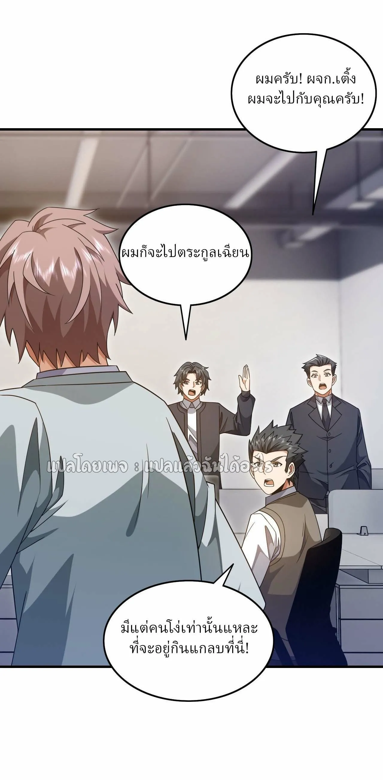 Chu Chen_ The Trash Son-in-Law ตอนที่ ตอนที่ 145 รูปที่ 22