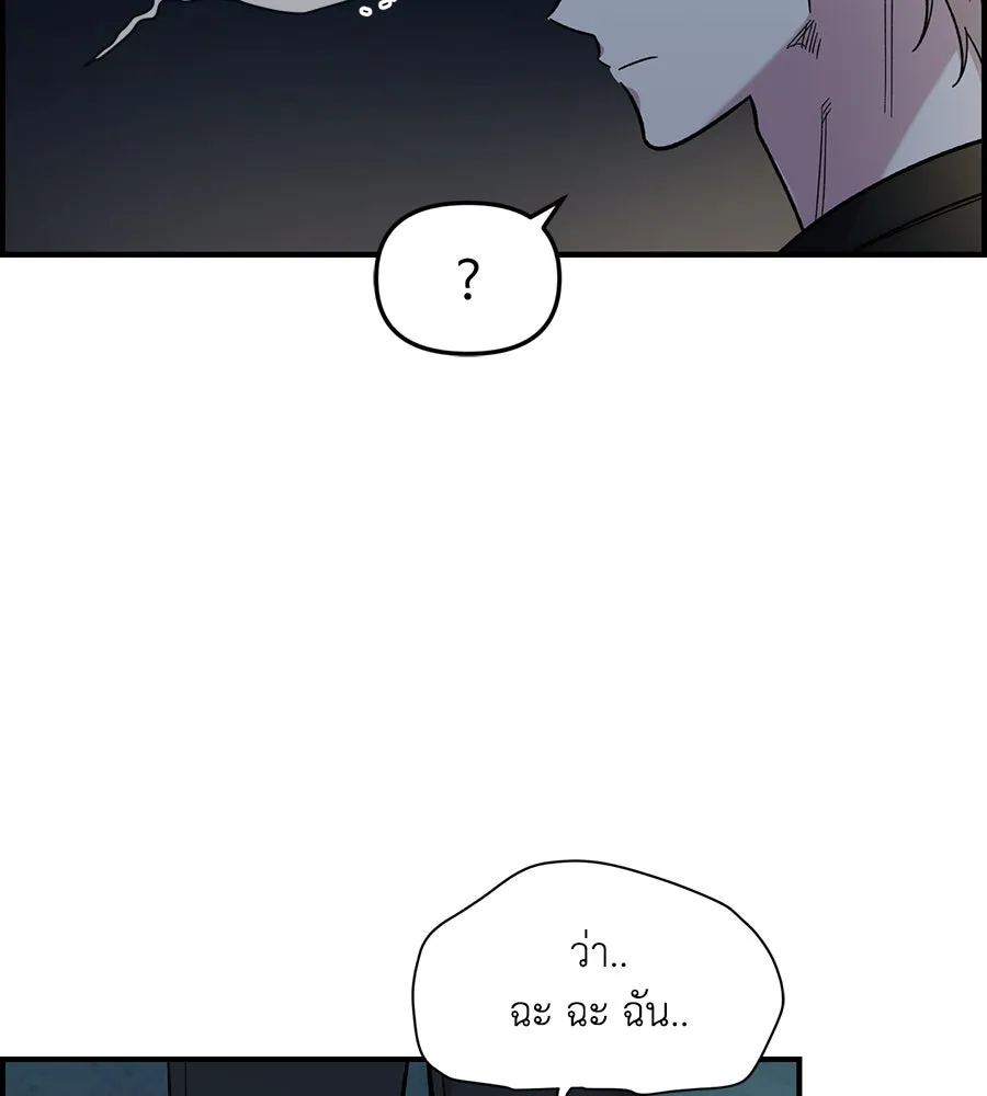 เพื่อนกันมันส์เกิน ตอนที่ 40 รูปที่ 89