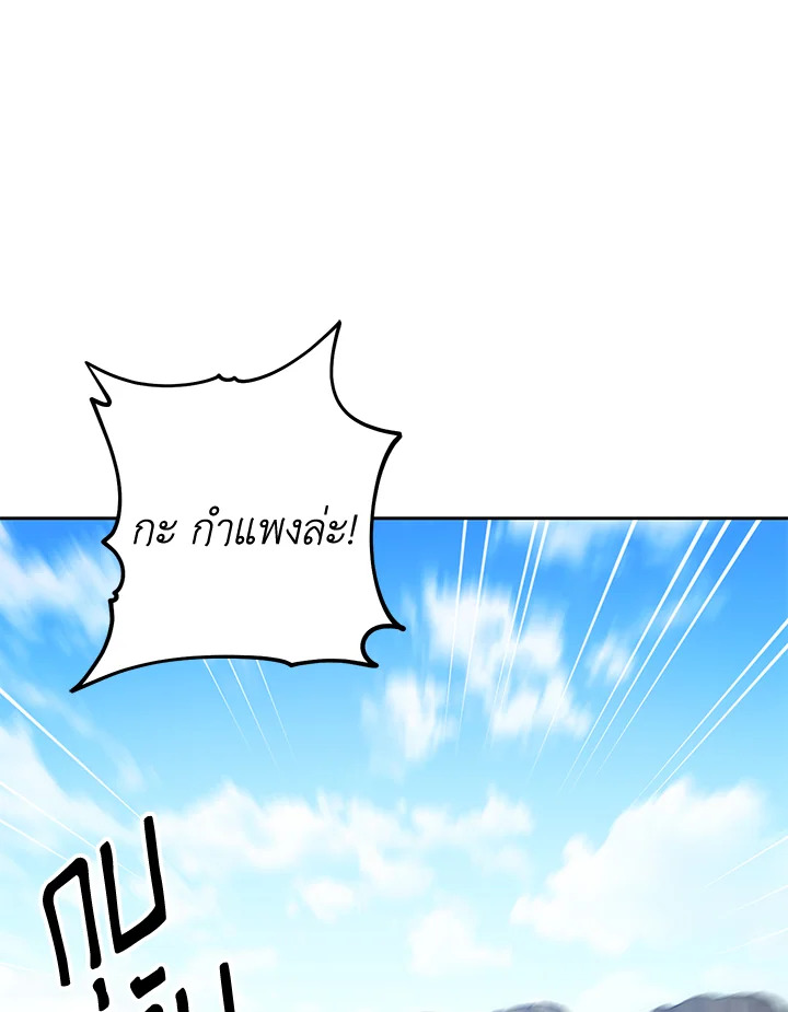 พลทหารโครงกระดูกผู้ม ตอนที่ 180 รูปที่ 111