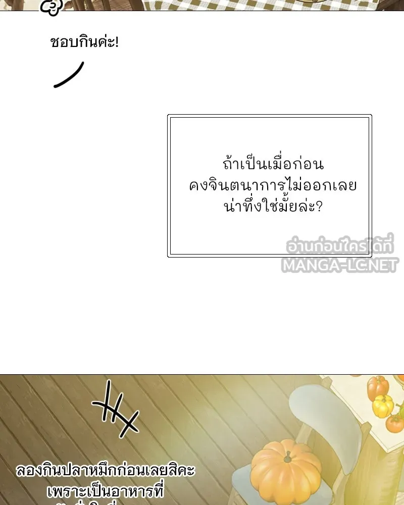 เซเรน่า ตอนที่ 98 รูปที่ 24