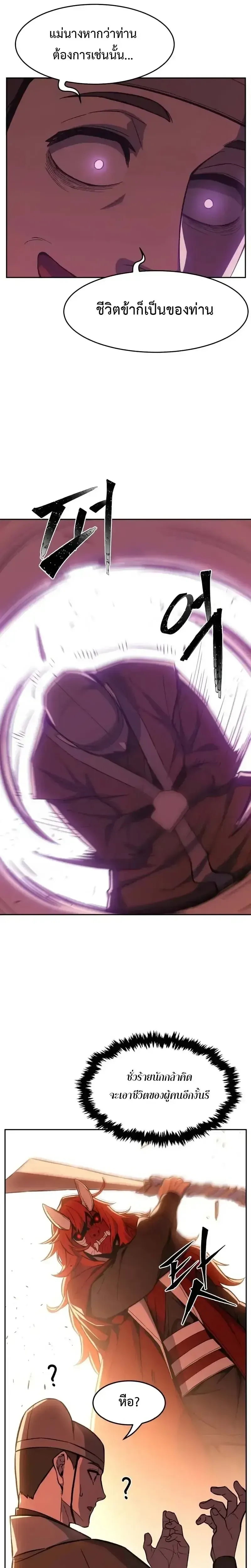 Absolute Sword Sense เซ_ยนส_มผ_สดาบ ตอนที่ ตอนที่ 159 รูปที่ 4