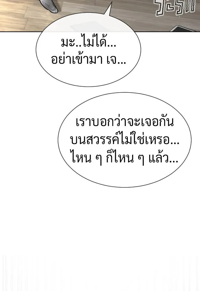 นักฆ่าย้อนวัย ตอนที่ 100 รูปที่ 199