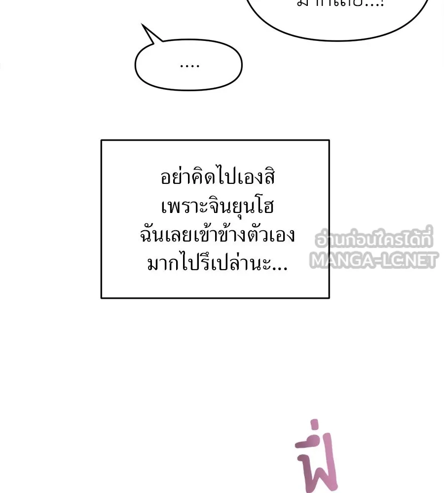 ปรารถนารักอันงดงาม ตอนที่ 16 รูปที่ 96