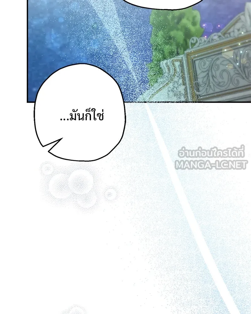 อนาคตพบรัก ตอนที่ 17 รูปที่ 30