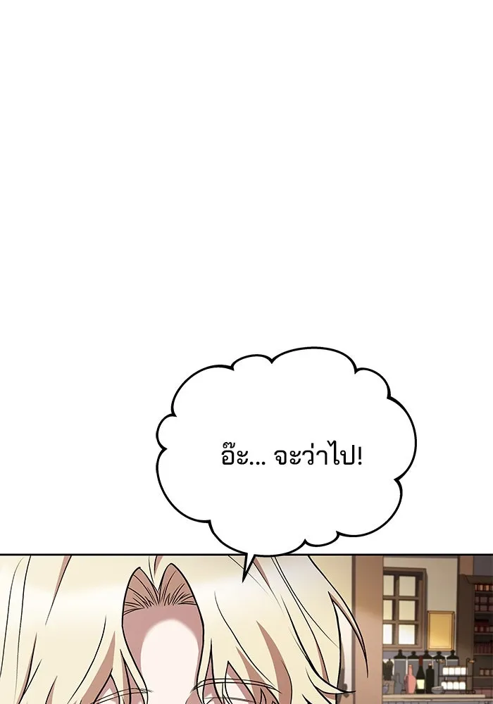 ครัวจอมเวท ตอนที่ 15 รูปที่ 101