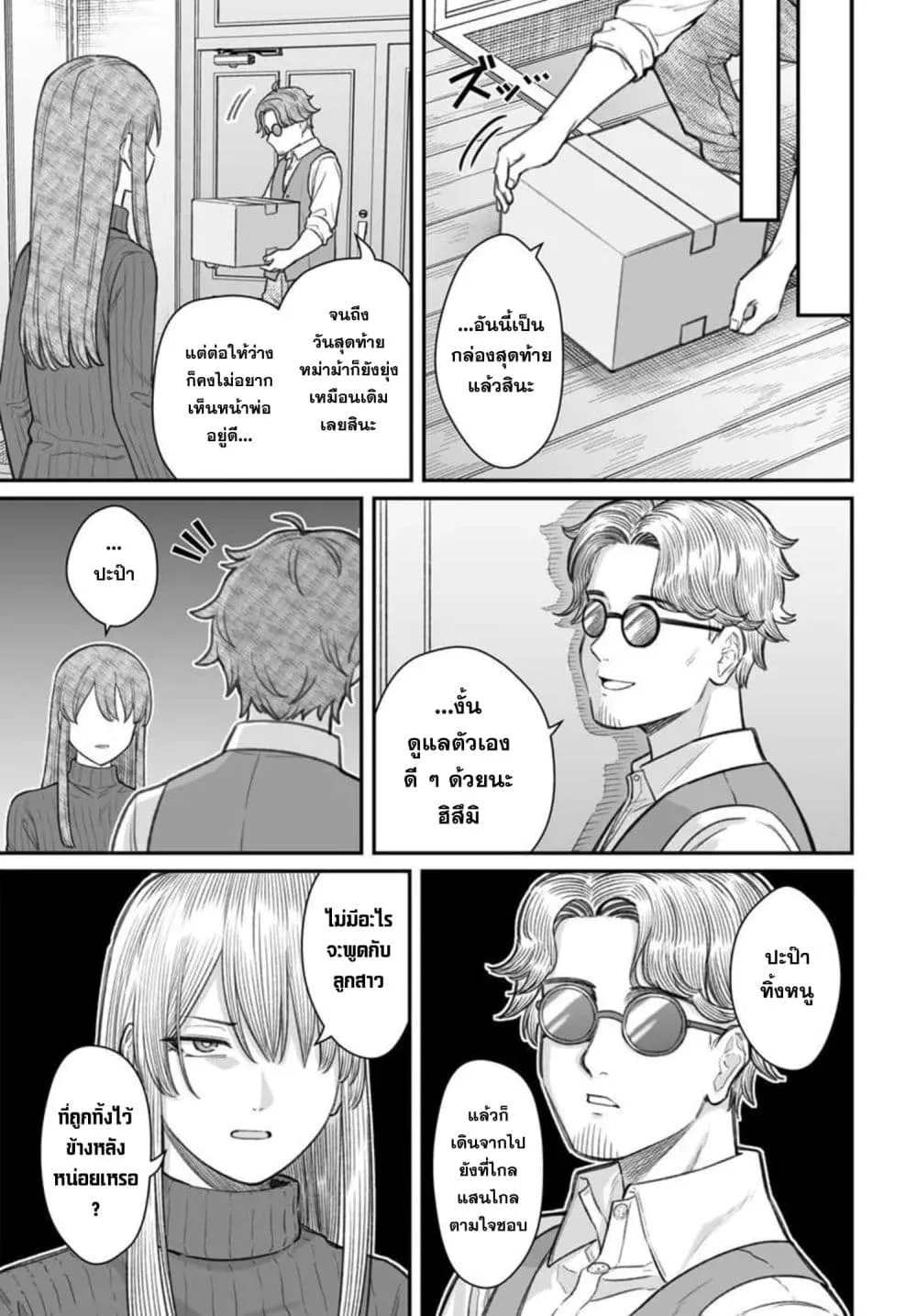 Manga-lc-com อ่านมังงะ อ่านการ์ตูน ออนไลน์ ฟรี Dame Ningen no Itoshikata ตอนที่ 1 2 3 4 5 6 7 8 9 10 11 12 13 14 ฟรี ไม่มีโฆษณา Manga-lc - อ่าน มังงะ อ่าน การ์ตูน ออนไลน์ อ่านมังงะ ฟรี