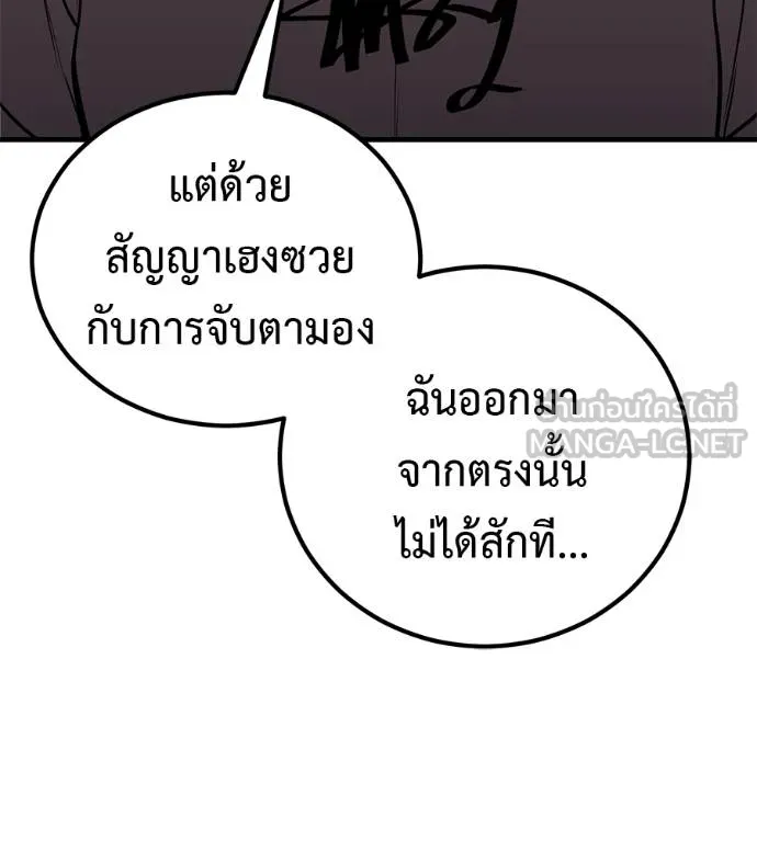 เรียกฉันว่าพระเจ้า ตอนที่ 20 รูปที่ 171