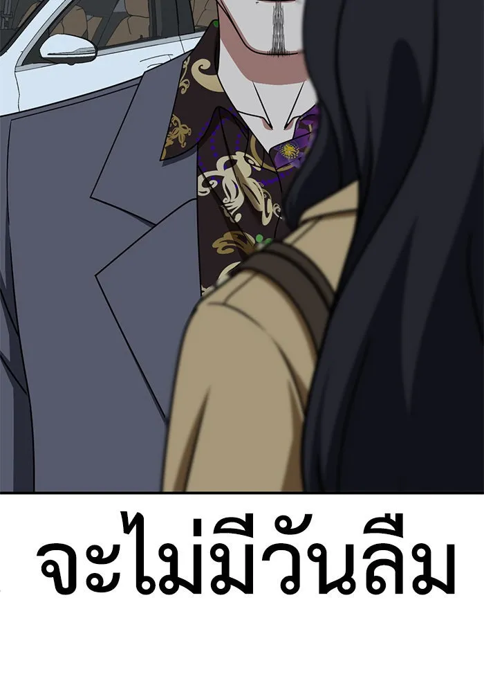 ช่วยเปลี่ยนฉันที ตอนที่ 231. ซีซัน 2 โจเยบิน 13 รูปที่ 142