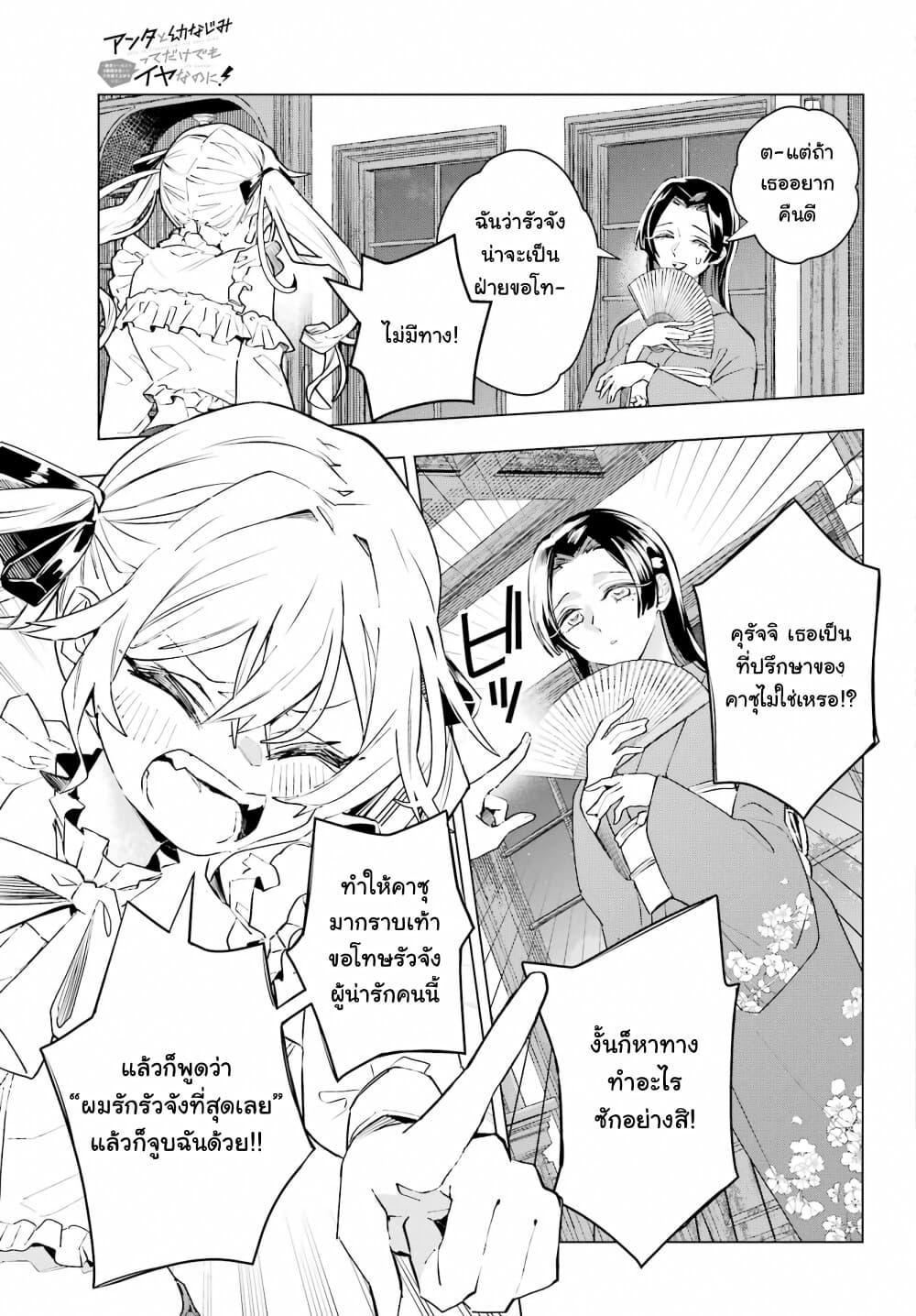 Manga-lc-com อ่านมังงะ อ่านการ์ตูน ออนไลน์ ฟรี Anta to Osananajimitte dake demo Iyananoni! ~Zekkou kara Hajimaru S-kyuu Bishoujo to no Gakuen Nariagari Seikatsu~ ตอนที่ 1 2 3 4 5 6 7 8 9 10 11 12 13 14 ฟรี ไม่มีโฆษณา Manga-lc - อ่าน มังงะ อ่าน การ์ตูน ออนไลน์ อ่านมังงะ ฟรี