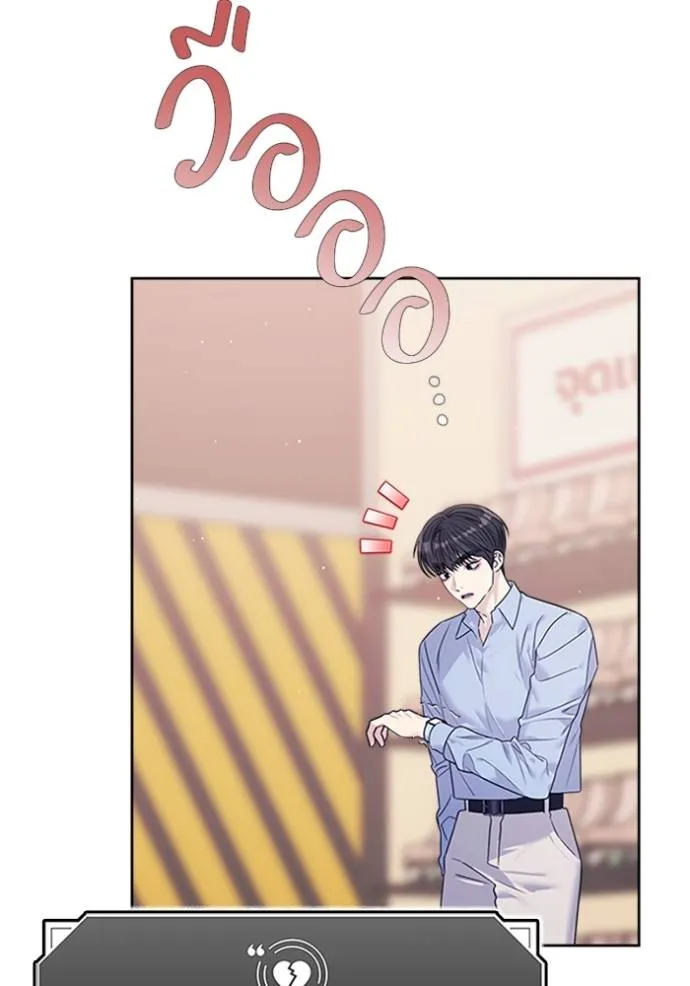 couple breaker ตอนที่ 76 รูปที่ 37