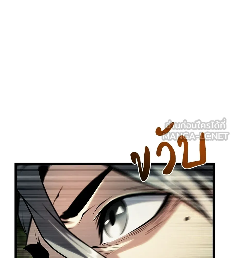 จอมเวทคนเลี้ยงแกะ ตอนที่ 11 รูปที่ 138