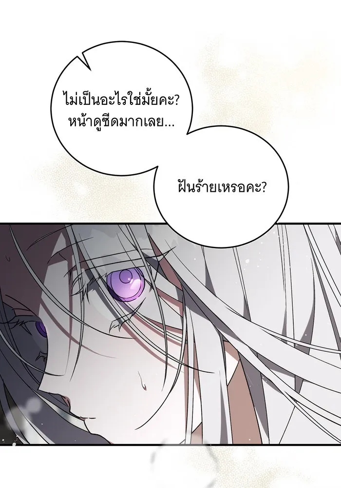 แกล้งตายให้หายแค้น ตอนที่ 1 รูปที่ 155