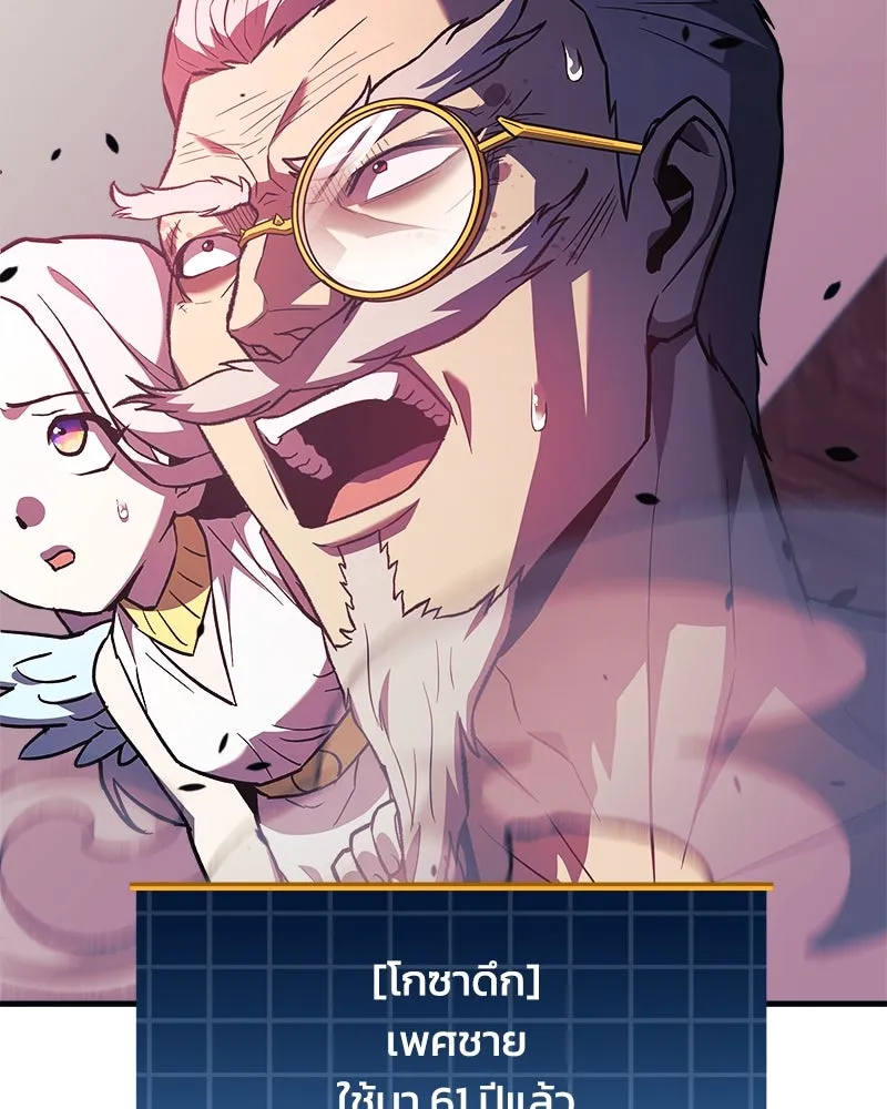 สัปดาห์นี้งดอัปตอนใหม่ ตอนที่ 66 รูปที่ 25