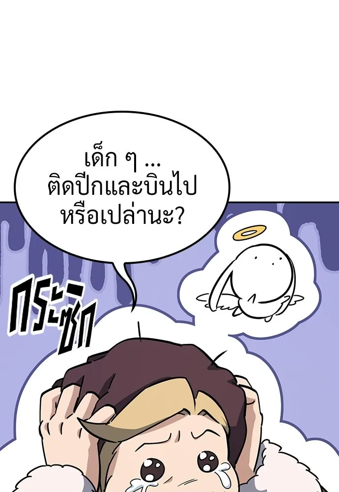 คลินิกสัตว์ต่างโลกของคิมโอจิน ตอนที่ 36 รูปที่ 94