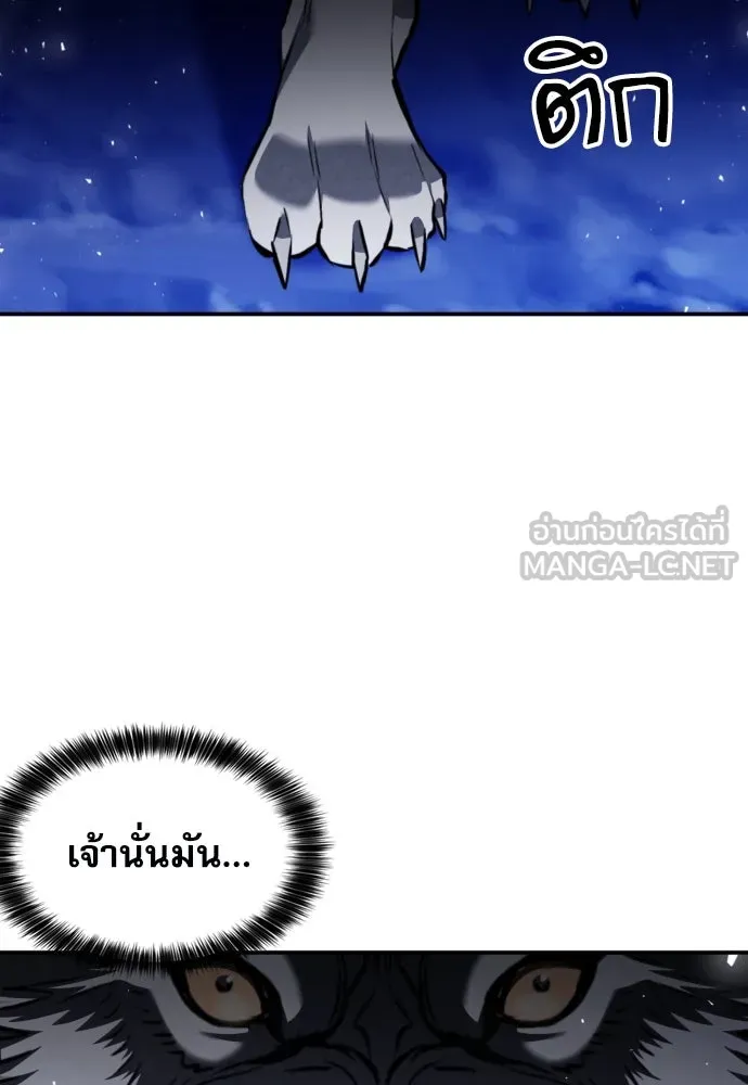 ดรูอิดแห่งสถานีโซล ตอนที่ 187 รูปที่ 123