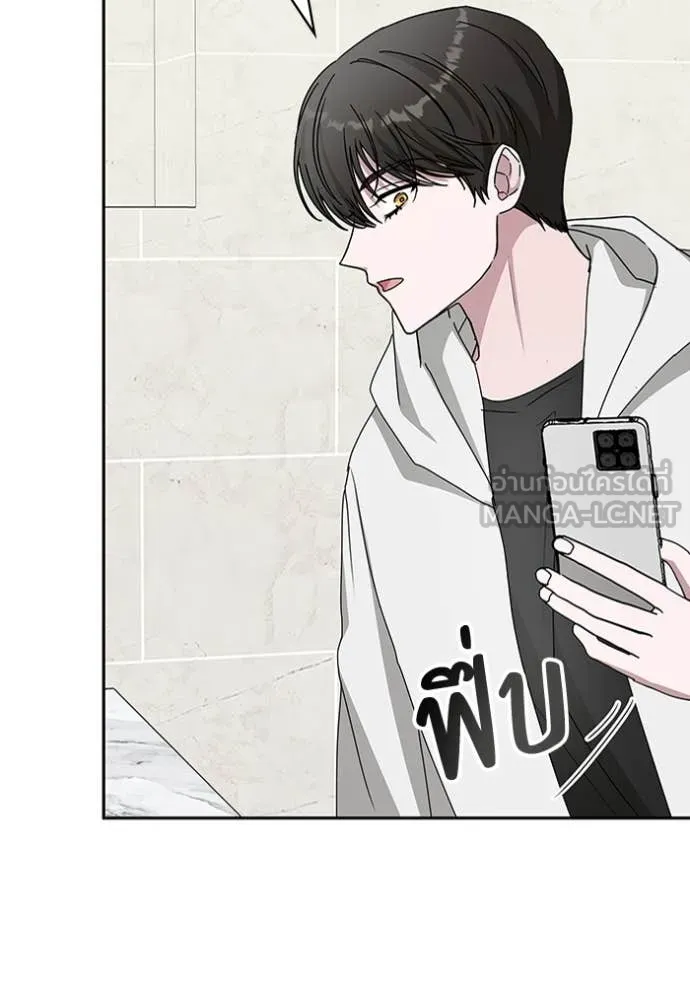 ฉันเนี่ยนะ ตอนที่ 44 รูปที่ 24