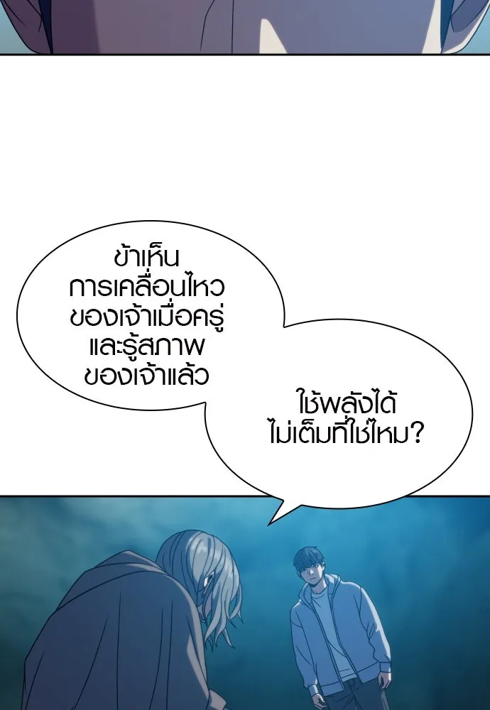 นักรบแช่แข็ง ตอนที่ 32 รูปที่ 76