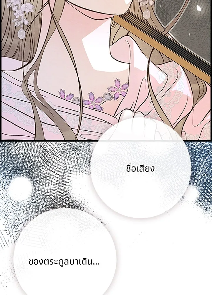 องค์ชายผู้อื้อฉาว ตอนที่ 8 รูปที่ 46