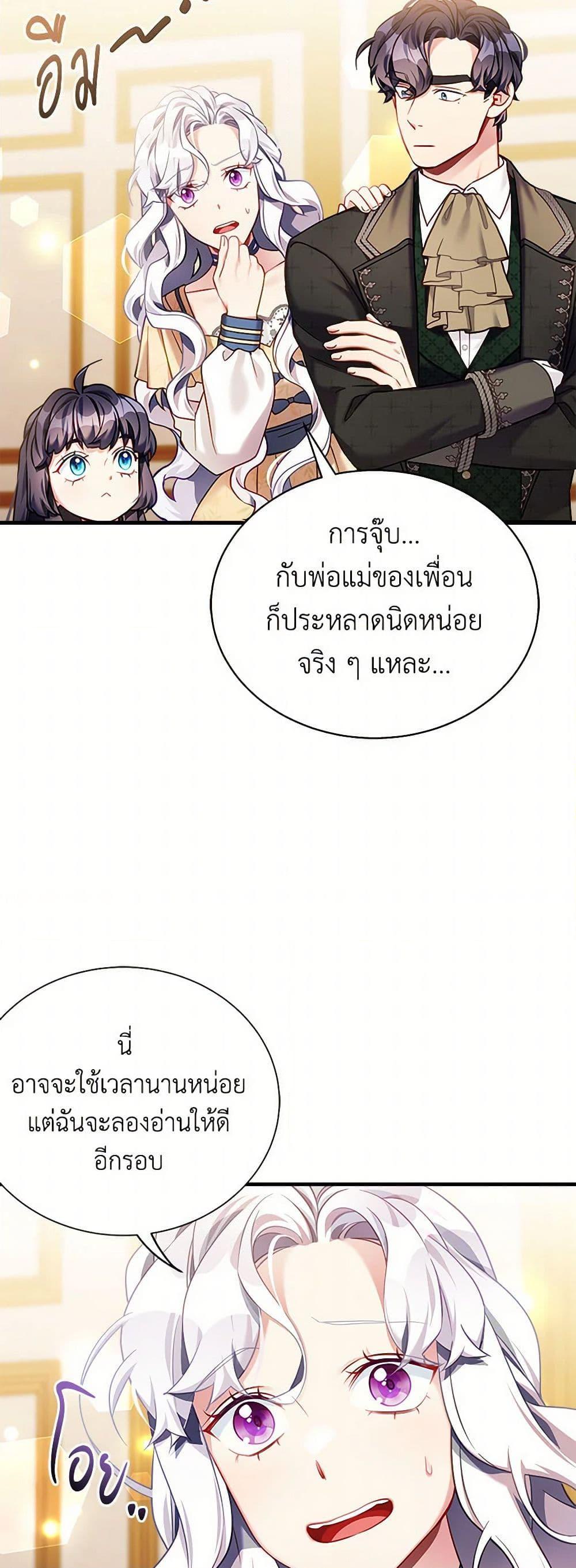 Manga-lc-com อ่านมังงะ อ่านการ์ตูน ออนไลน์ ฟรี Not-Sew-Wicked Stepmom ตอนที่ 1 2 3 4 5 6 7 8 9 10 11 12 13 14 ฟรี ไม่มีโฆษณา Manga-lc - อ่าน มังงะ อ่าน การ์ตูน ออนไลน์ อ่านมังงะ ฟรี