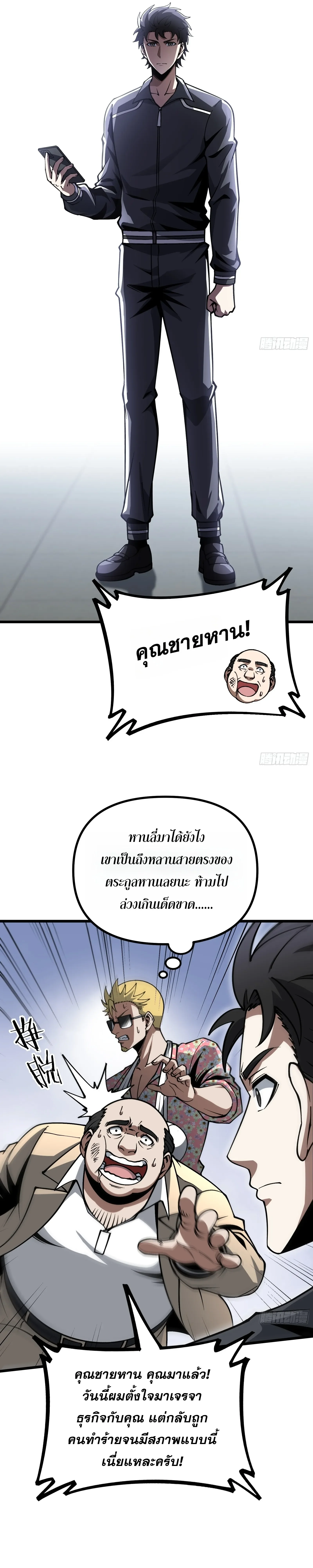 Manga-lc-com อ่านมังงะ อ่านการ์ตูน ออนไลน์ ฟรี City God Level Grandmaster เซียนสวรรค์คืนชีพครองเมือง ตอนที่ 1 2 3 4 5 6 7 8 9 10 11 12 13 14 ฟรี ไม่มีโฆษณา Manga-lc - อ่าน มังงะ อ่าน การ์ตูน ออนไลน์ อ่านมังงะ ฟรี