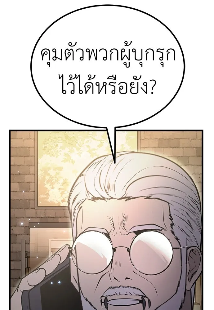 ผู้คุมหมายเลข 0 ตอนที่ 48 รูปที่ 98