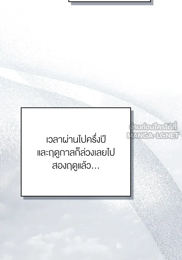 กู้ชีวิตลิขิตท่านเอิร์ล ตอนที่ 58 รูปที่ 48
