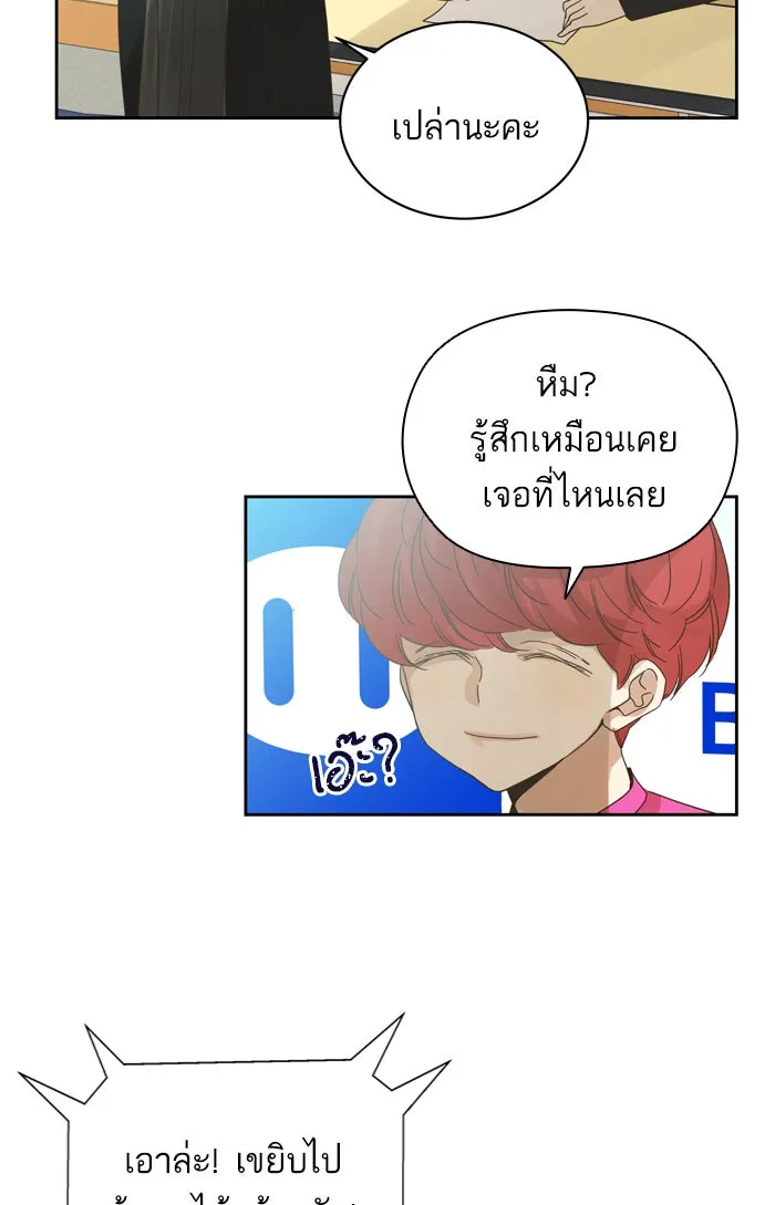 ฉันมันร้าย หรือเพราะโลกไม่น่ารัก ตอนที่ 68 รูปที่ 50