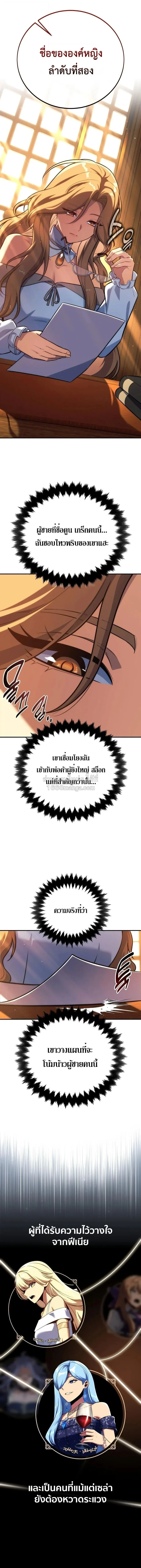 The Extra_s Academy Survival Guide ส_ดยอดค_ม_อเอาช_ว_ตรอดในอคาเดม_ ตอนที่ ตอนที่ 110 รูปที่ 14