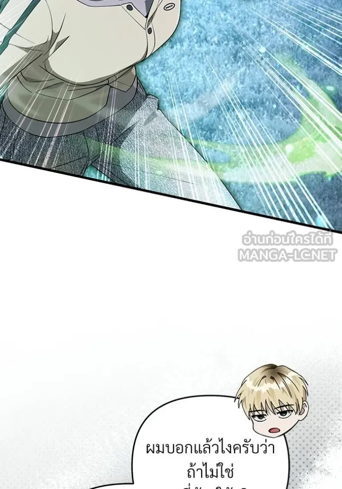 เชื่อเถอะ ฉันเป็นฮัน ตอนที่ 70 รูปที่ 105
