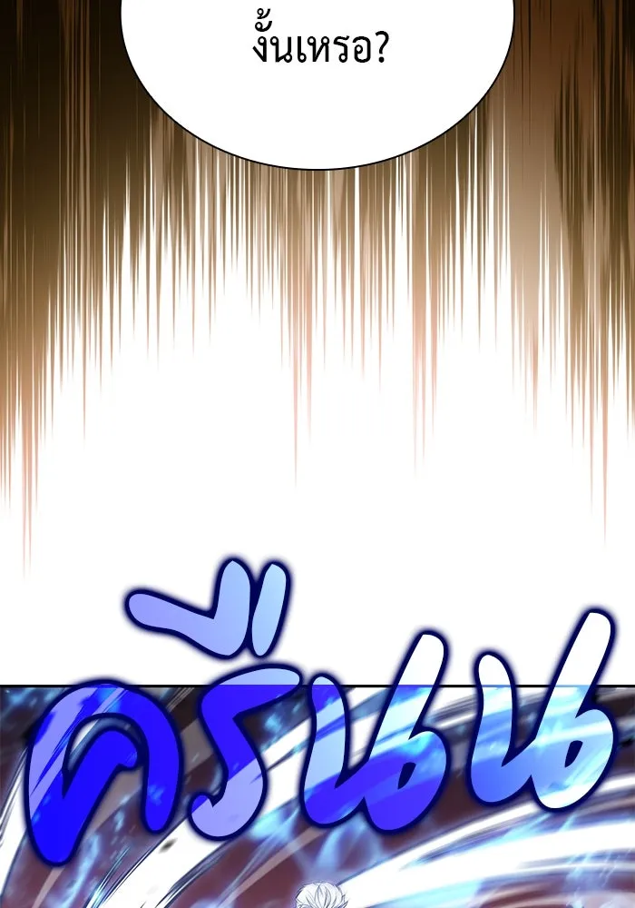 ลูกชายคนเล็กของดยุกคือมือสังหาร ตอนที่ 80 รูปที่ 79