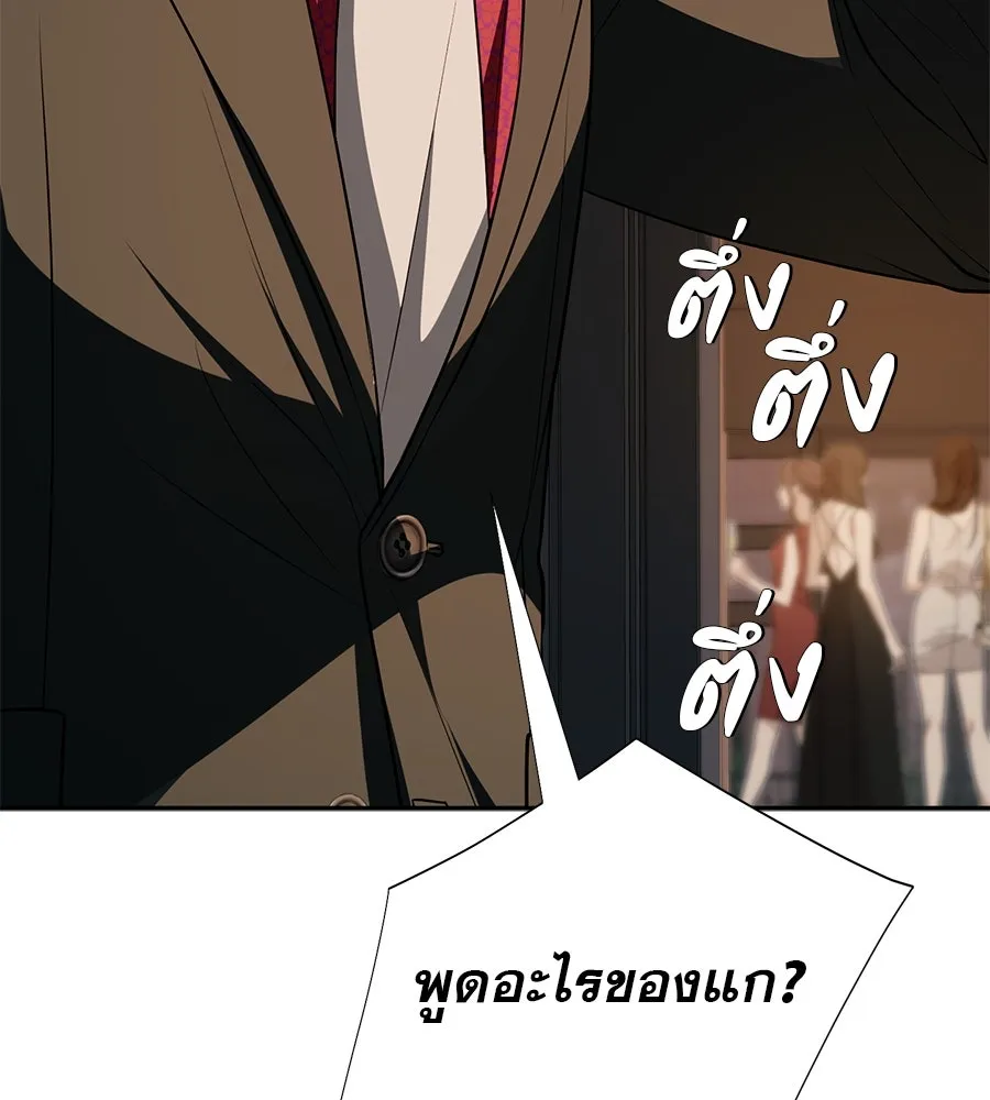 คอลเซ็นเตอร์เปลี่ยนชีวิต ตอนที่ 14 แก้วเหล้าผสมยาพิษ รูปที่ 121