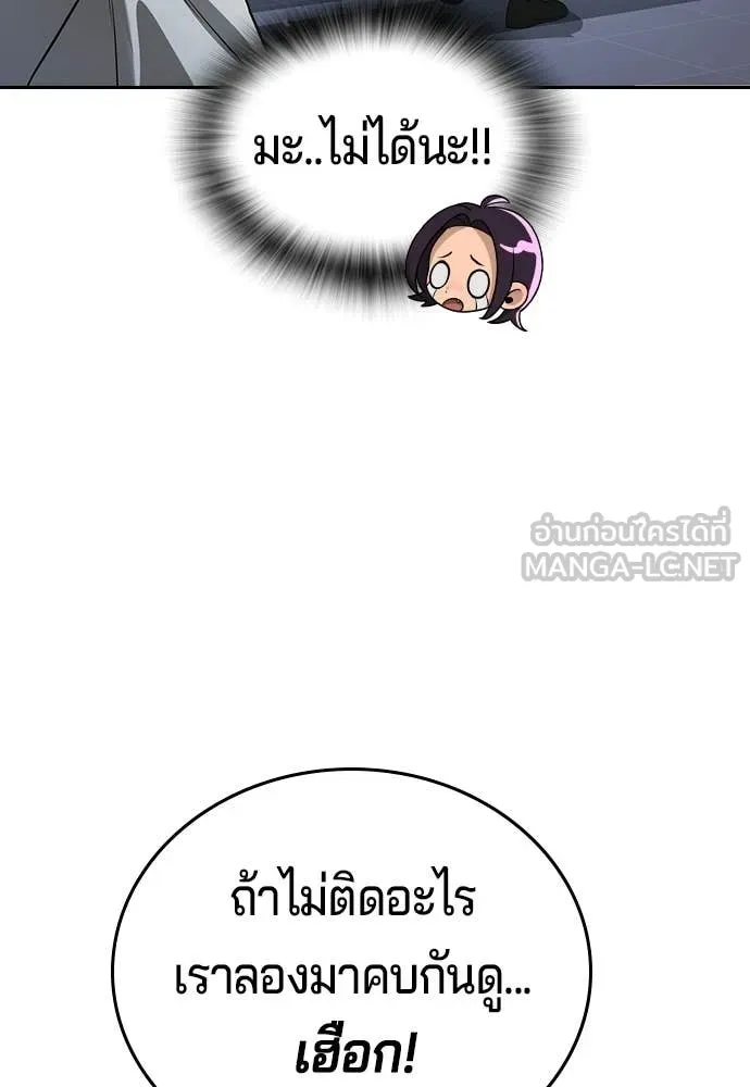 คูเซรา ตอนที่ 60 รูปที่ 241