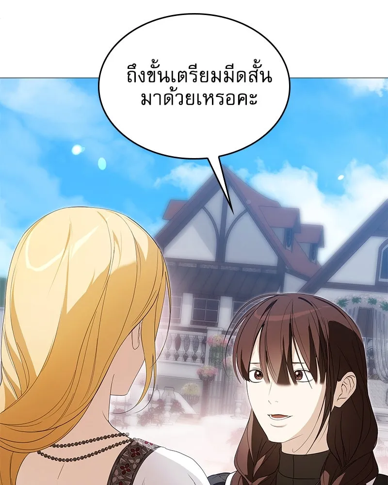 กำราบรักร้ายนายจอมพยศ ตอนที่ 45 รูปที่ 110