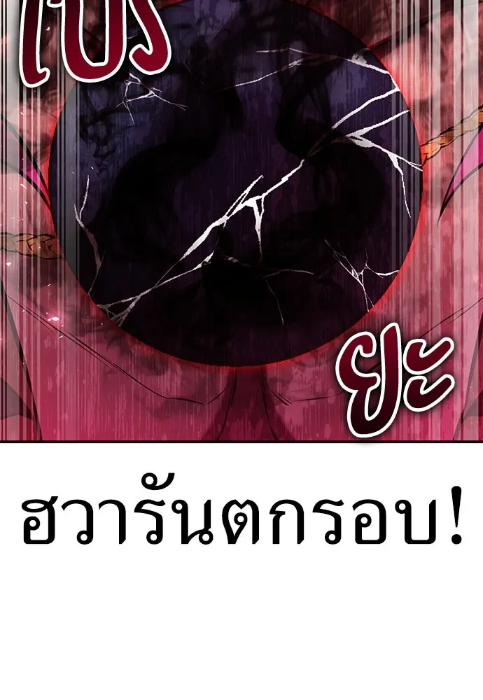 ไอ้เพลเยอร์นั่น ฉันฆ่ามันเอง ตอนที่ 86 รูปที่ 182