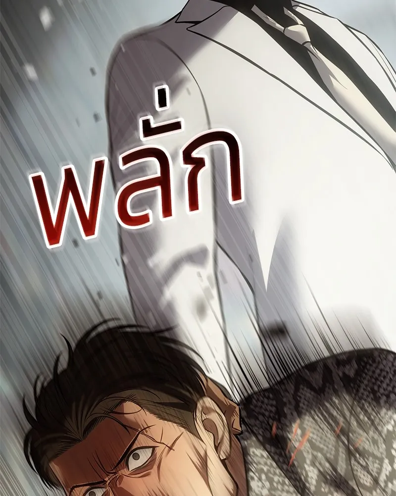 แบคXX ตอนที่ 65 รูปที่ 200