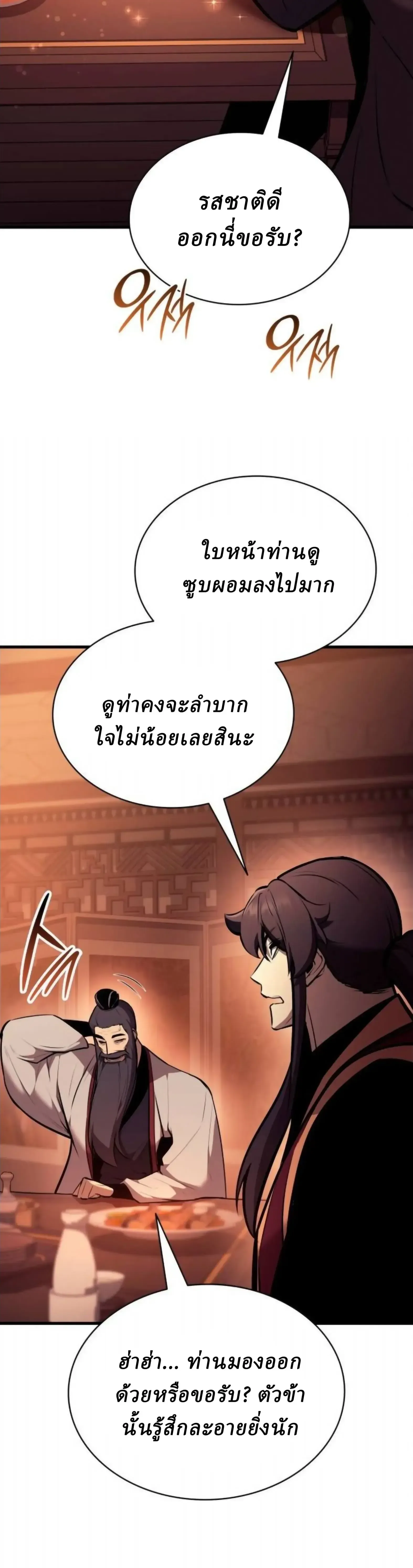 Rebirth of the Divine Demon การหวนค_นของมารสวรรค_ผ_พ_ช_ตใต_หล_า ตอนที่ ตอนที่ 32 รูปที่ 28