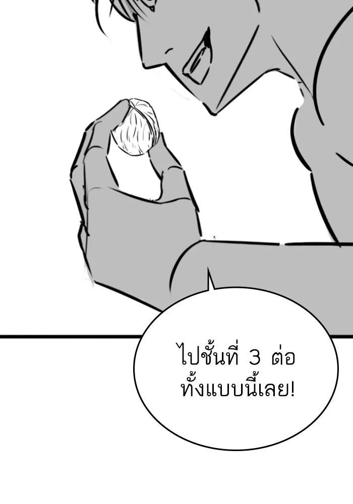 Reality Quest ตอนที่ ตอนพิเศษ  วอลนัตของฮาโดวาน รูปที่ 34