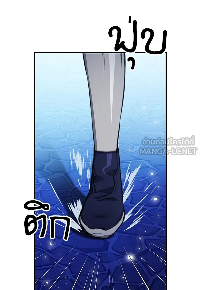 ดรูอิดแห่งสถานีโซล ตอนที่ 147 รูปที่ 105