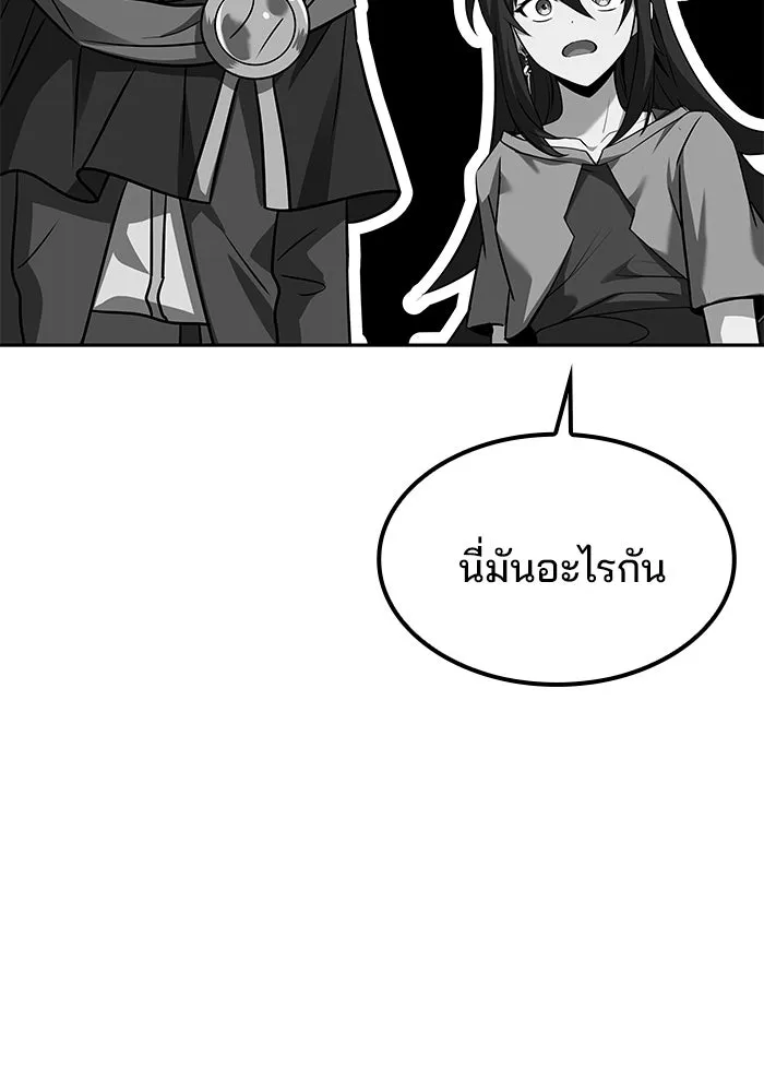 ครัวจอมเวท ตอนที่ 46 รูปที่ 22