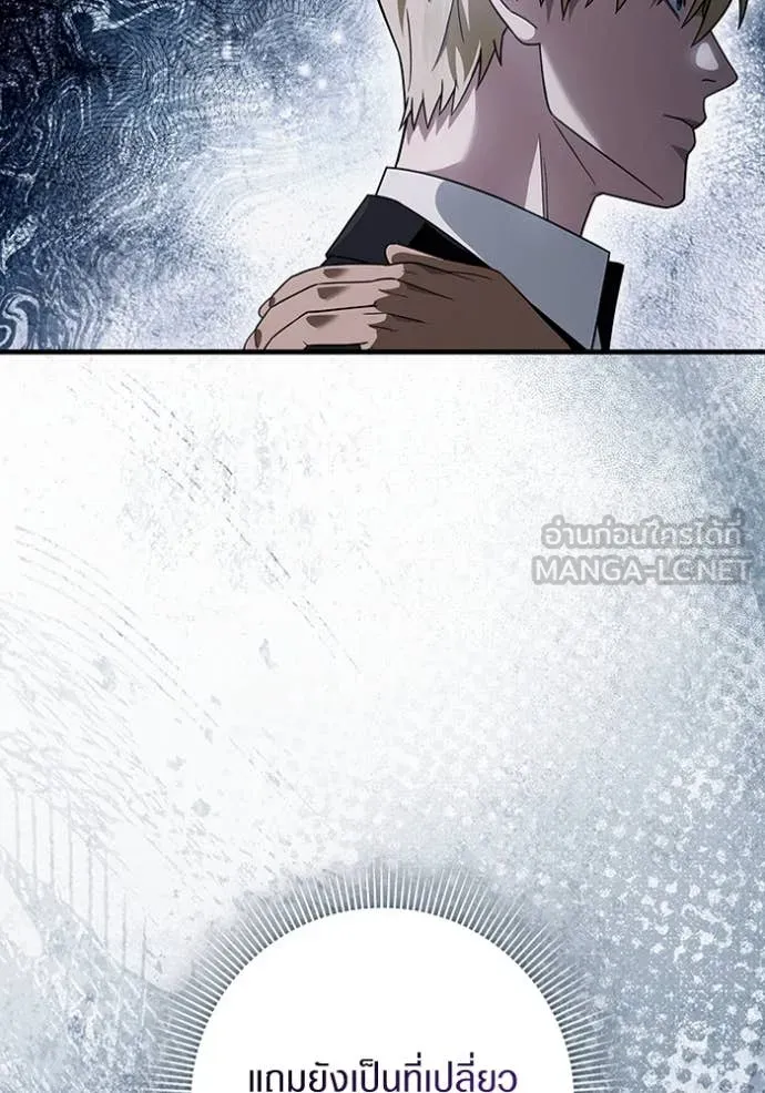 เชื่อเถอะ ฉันเป็นฮัน ตอนที่ 45 รูปที่ 103