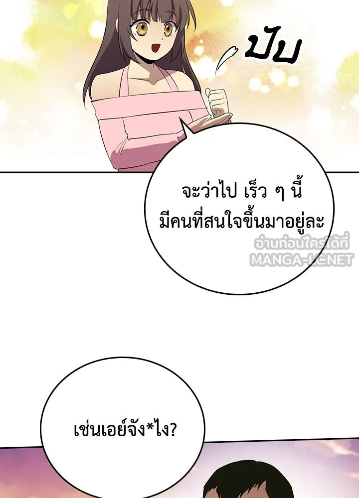 นักเลงกระจอกย้อนเวลามาทวงแค้น ตอนที่ 45 รูปที่ 69