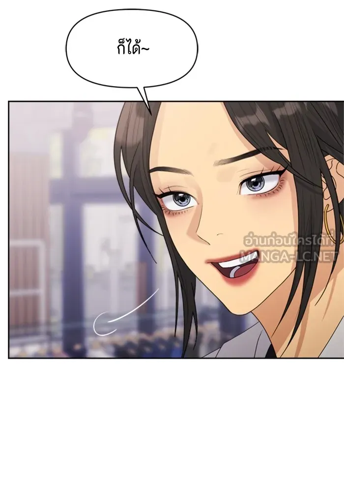 Couple Breaker ตอนที่ 28 รูปที่ 66