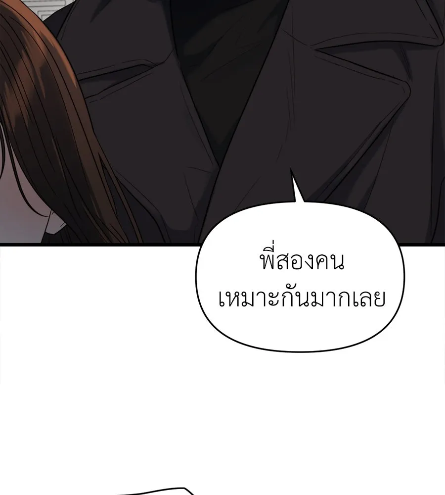 ปรารถนารักอันงดงาม ตอนที่ 36 รูปที่ 44