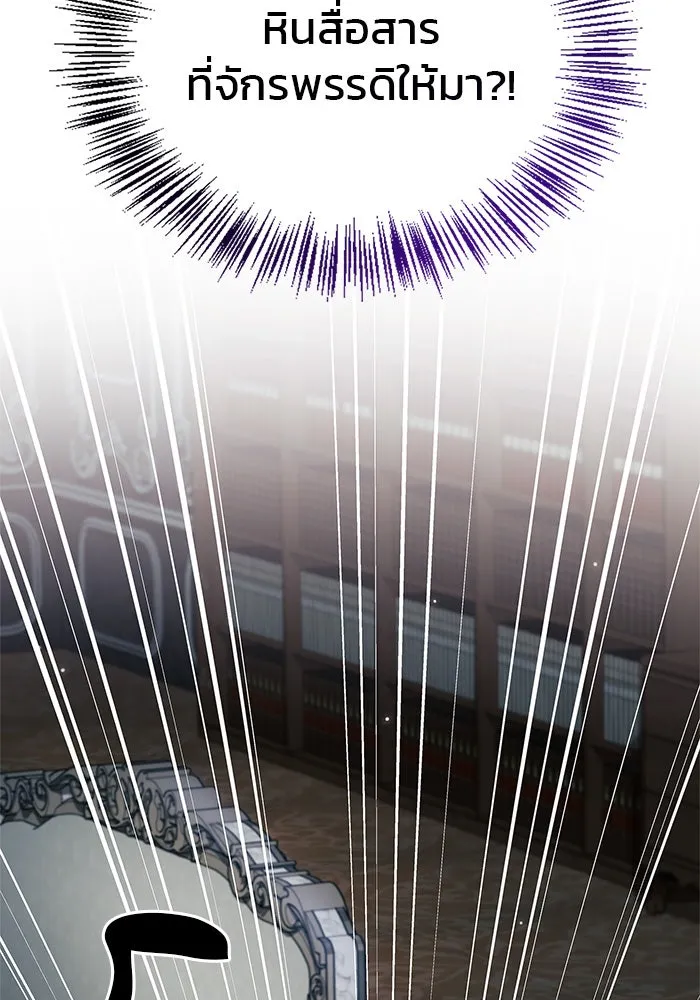 ผมไม่ได้เก่งอย่างที่คิด ตอนที่ 50 รูปที่ 64