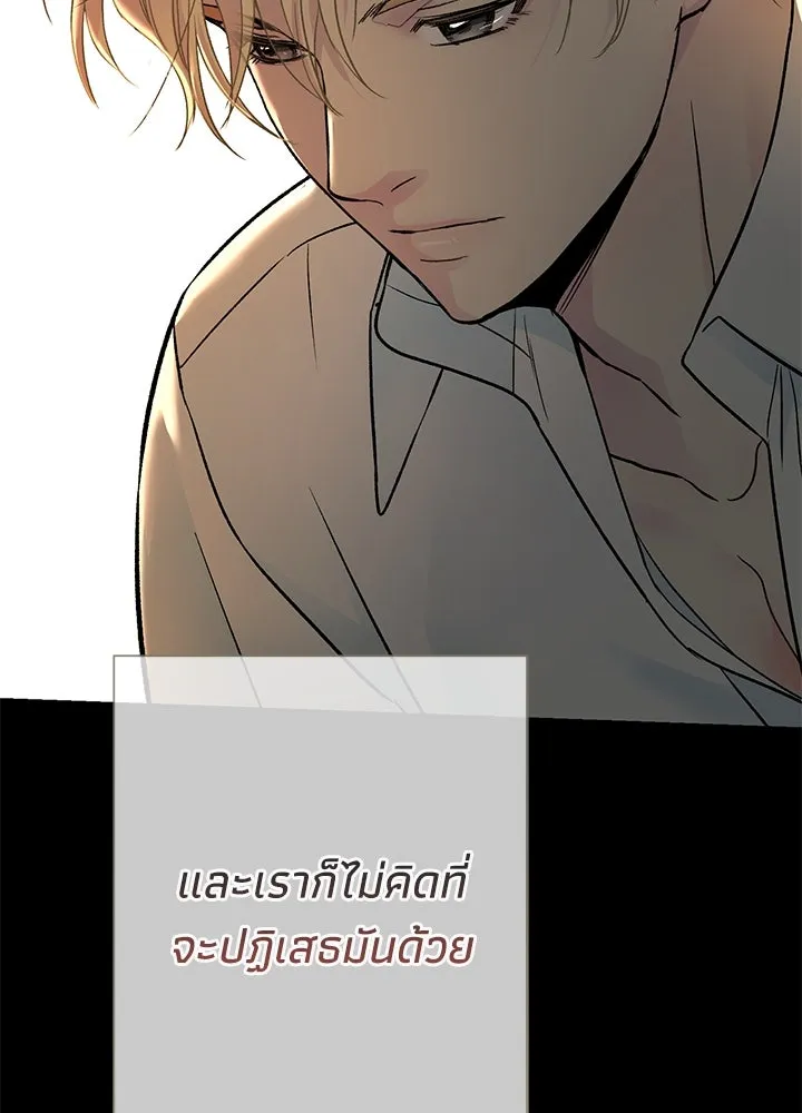 องค์ชายผู้อื้อฉาว ตอนที่ 76 รูปที่ 133
