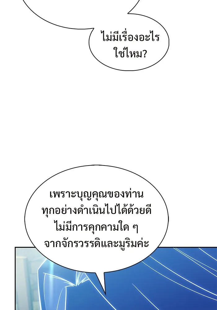 ผู้เล่นหน้าใหม่เลเวลแมกซ์ ตอนที่ 227 ปรับปรุงฐานที่มั่น (1) รูปที่ 43