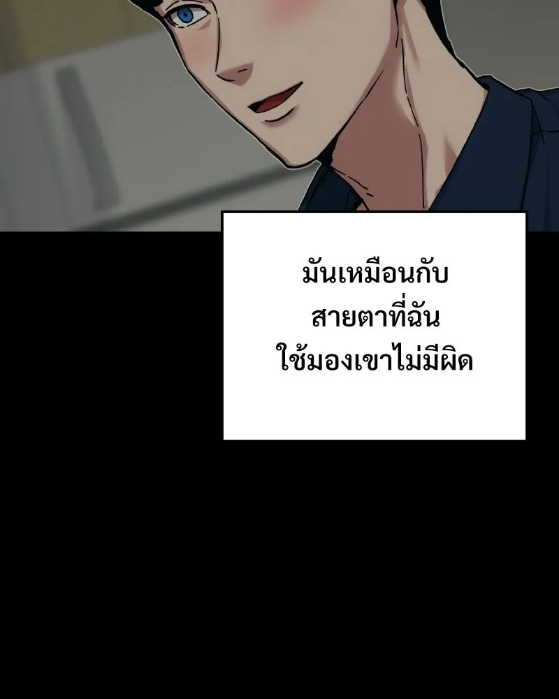 บอกมาค่าตัวเท่าไหร่ ตอนที่ 23 รูปที่ 47