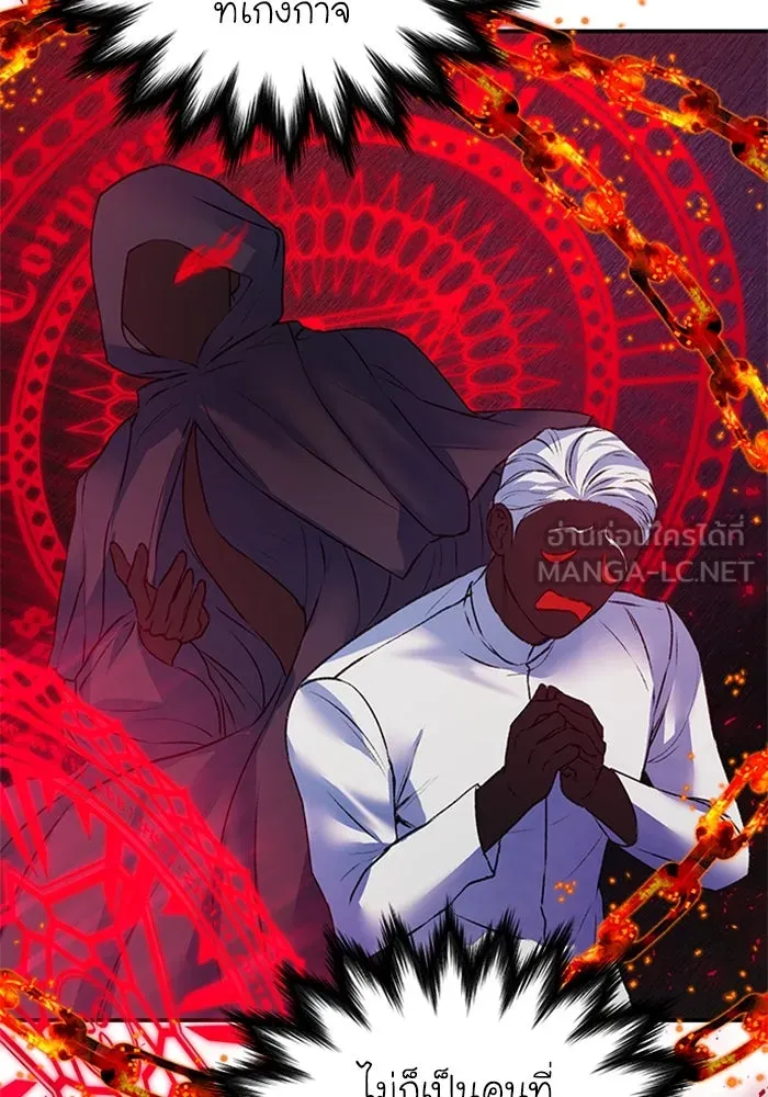 ไหนบอกว่าฉันใกล้ตาย ตอนที่ 24 รูปที่ 6