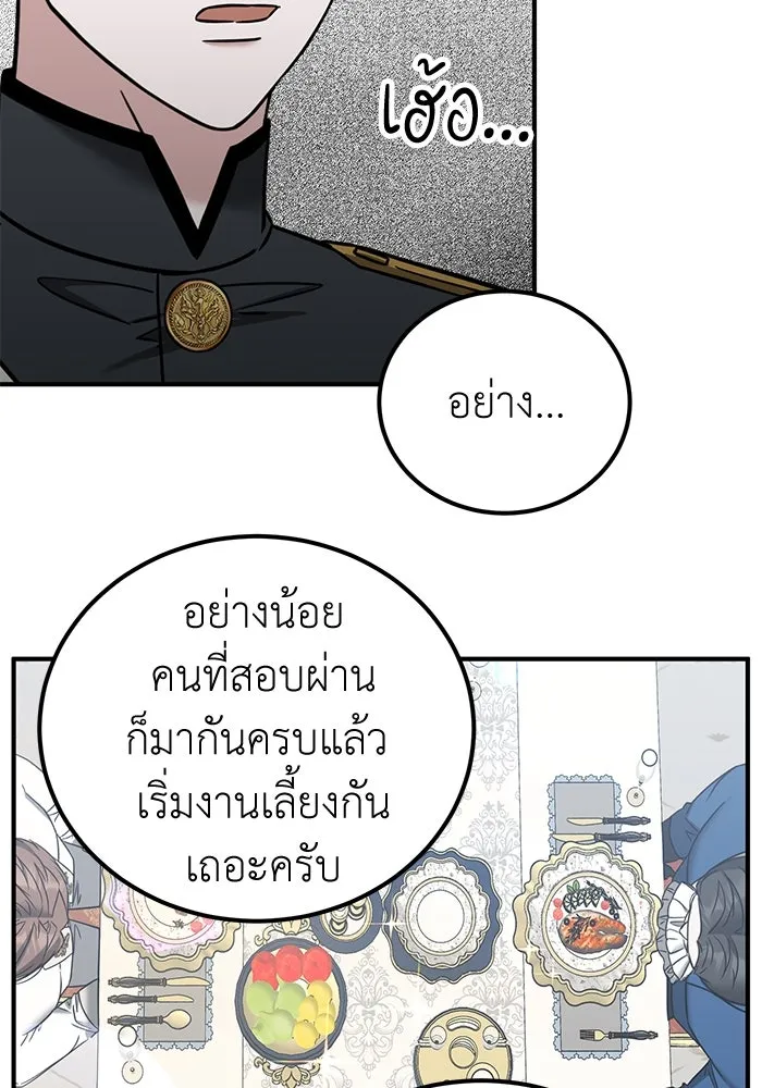 ครอบครัวพรรค์นั้น ฉันไม่มีวันกลับไป ตอนที่ 57 รูปที่ 17